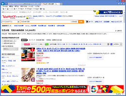 YahooショッピングSEOイメージ