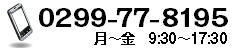 ホームページ制作 スキルバンク 0299-77-8195